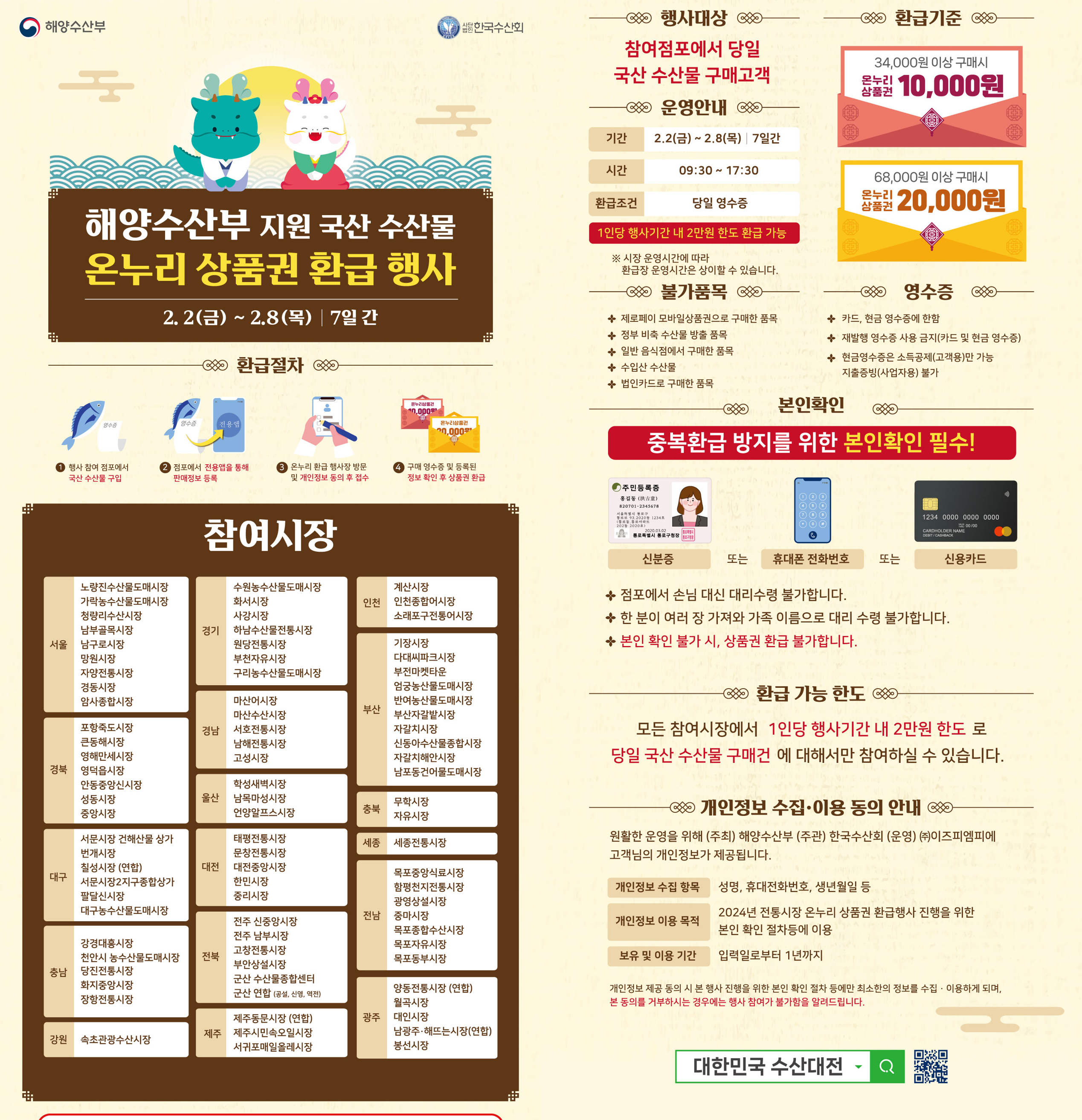 2024년 2월에 달라지는 정책, 정책달력으로 확인하세요! 2024년 2월에 달라지는 정책, 정책달력으로 확인하세요!