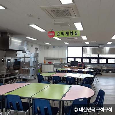 요리체험실 ⓒ 대한민국 구석구석