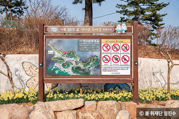 양지암 등대길 종합안내 © 봄 취재단 임진수