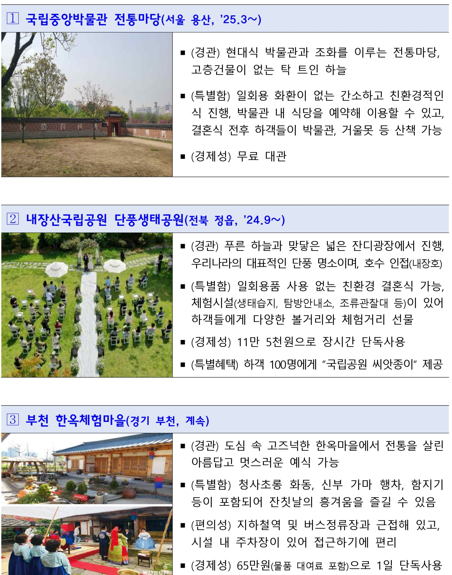 [정책달력] 7월부터 달라집니다
