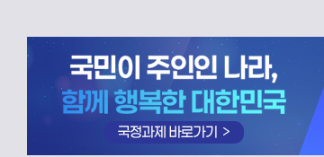 이재명정부 123대 국정과제