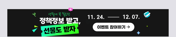 뉴스레터 이벤트 바로가기