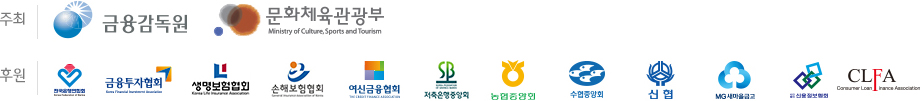 주최 및 후원 배너