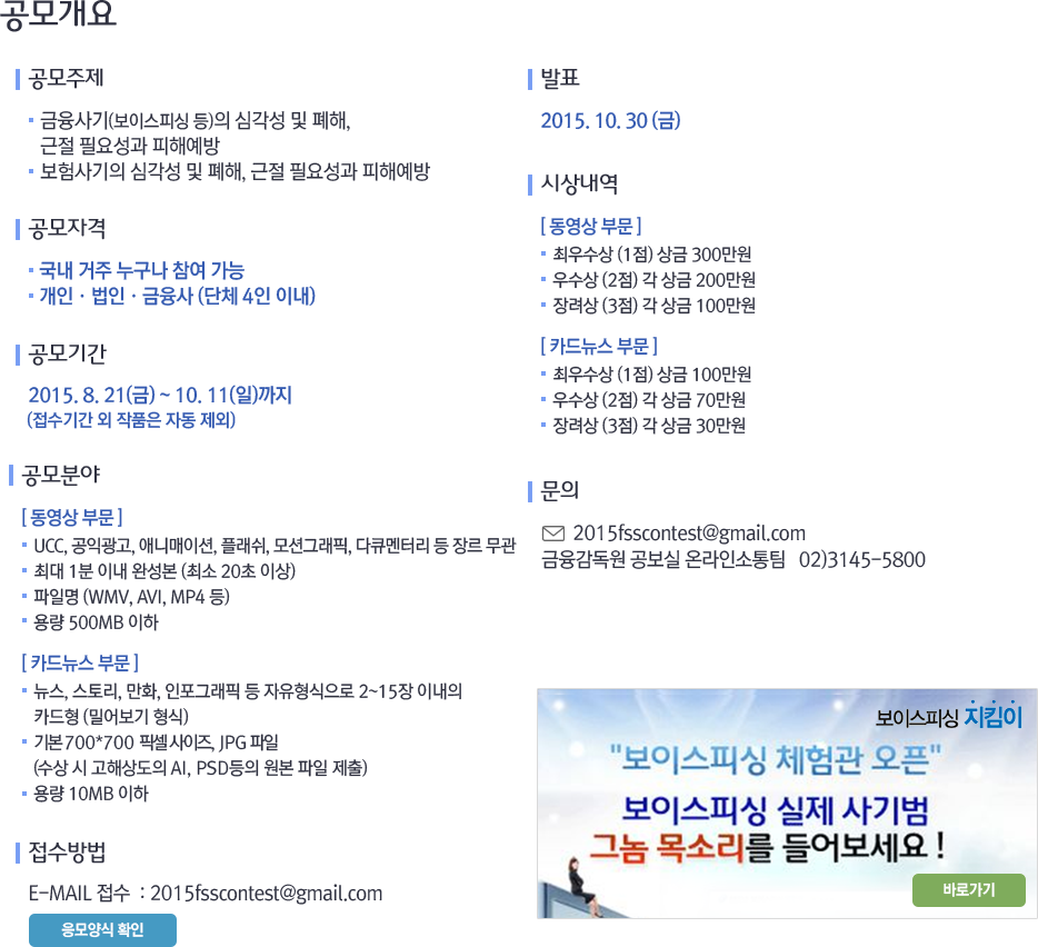 공모개요