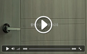 “불법사금융, 그 유혹의 문을 닫자”불법사금융·금융사기 피해예방을 위한 동영상 공모전