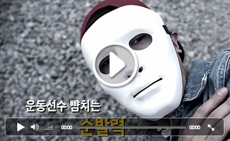 2014 보험사기 피해방지 공모전 수상작 [최우수상] 보험사기범의 때늦은 후회