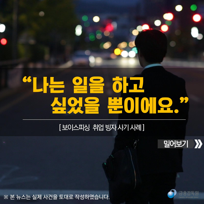나는 일을 하고 싶었을뿐이에요