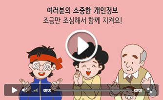 [2015 공모전] 절실함과 맞바꾼 당신의 보안정보