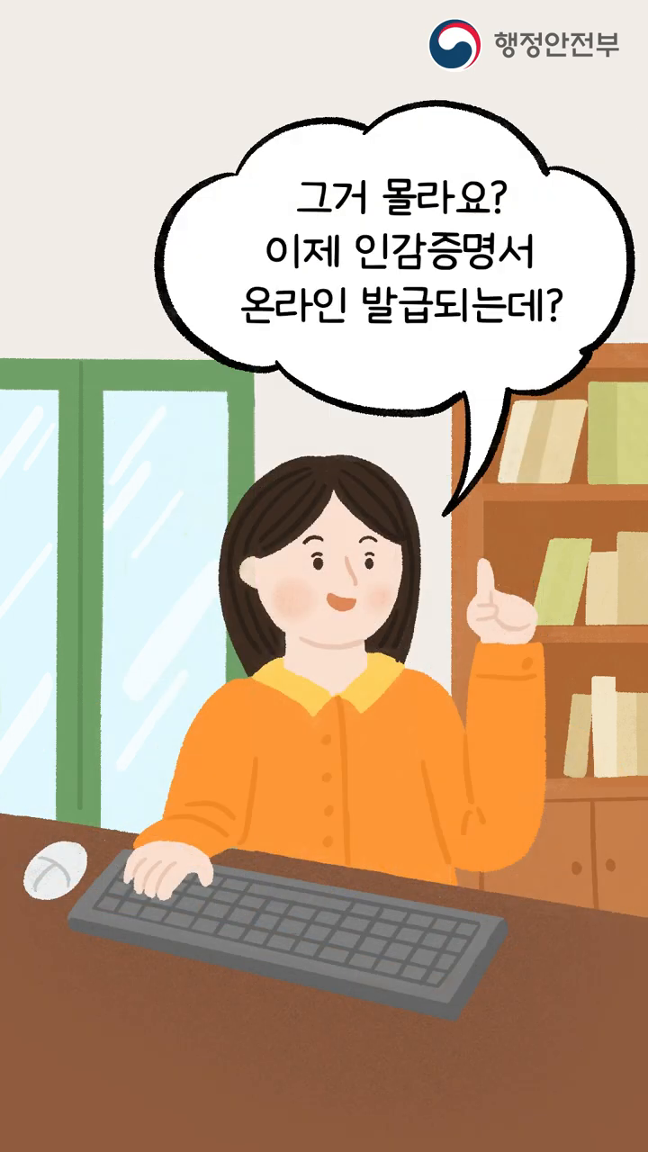 인감증명서 인터넷발급