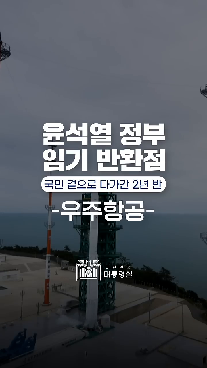 우주강국! 대한민국 NEW SPACE 우주강국! 대한민국 NEW SPACE 
