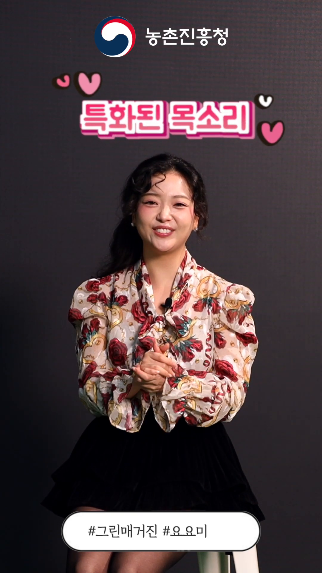트로트계 귀요미는 요요미
