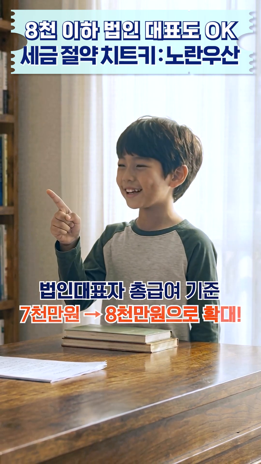 노란우산공제 고객센터 전화번호 문의 방법