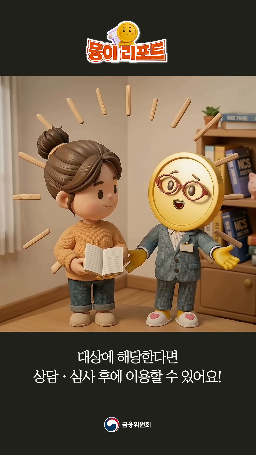 5. 김은경 원장의 향후 지원 확대 계획